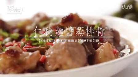 日日煮:大厨特礼之仁稔面酱蒸排骨_凤凰网视频_凤凰网