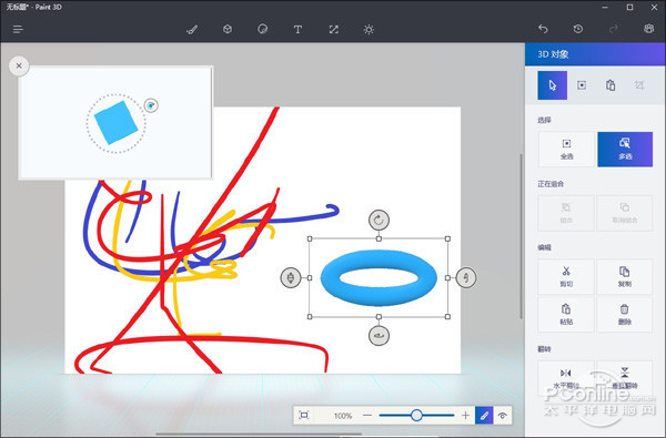 3D版的“画图”!Win10 Paint 3D上手体验_凤凰网