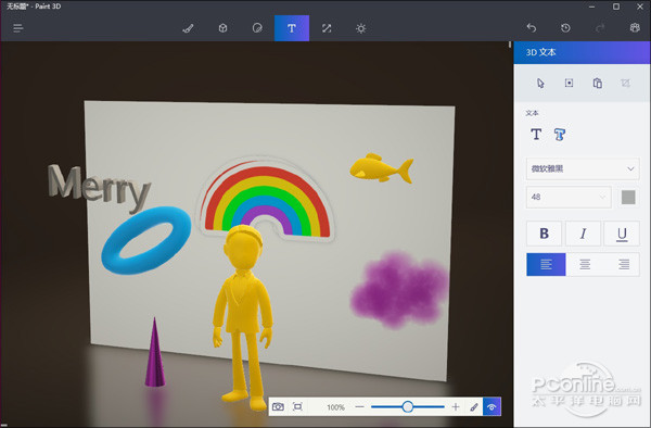 3D版的“画图”!Win10 Paint 3D上手体验_凤凰网