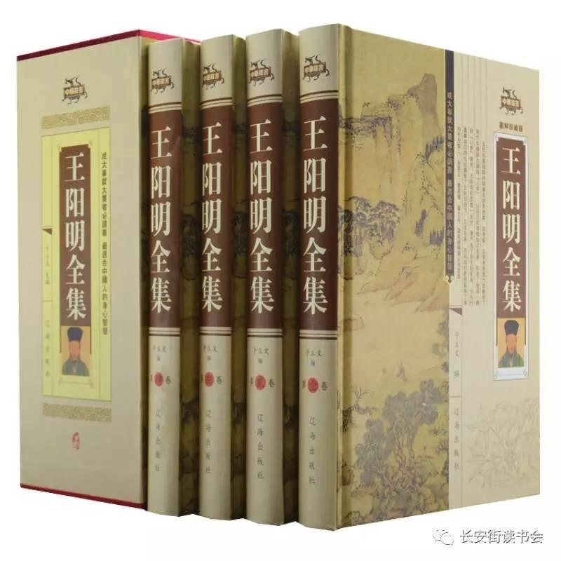 「好书推荐」知行合一，经世致用：《王阳明全集》 知行合一，经世致用：《王阳明全集》__凤凰网