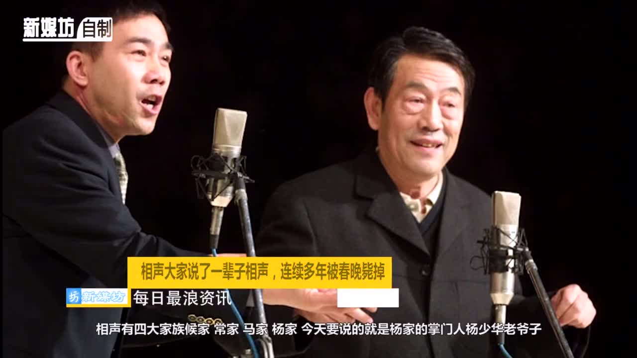 杨少华杨议父子备战春晚多年均以失败告终