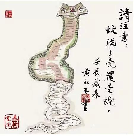 黄永玉:不可多得的童稚,喜悦和奔放!