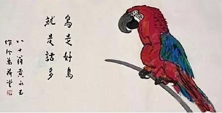 黄永玉画鹦鹉图片