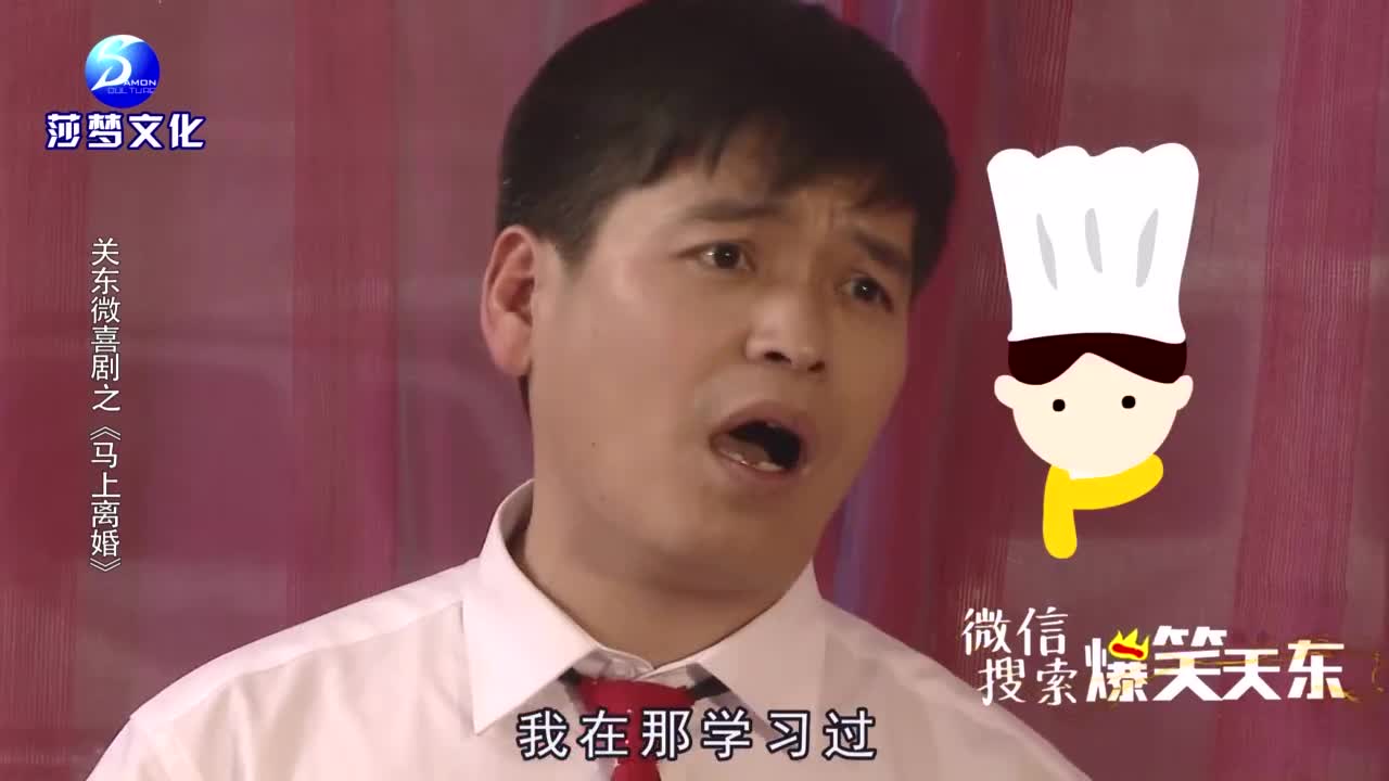 关东微喜剧:新婚之夜闹离婚 都是整容惹的祸