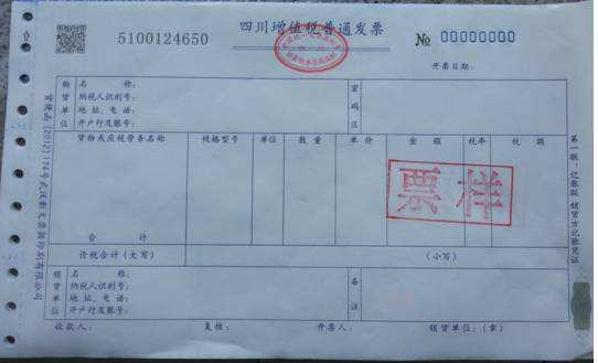 天津市地方税务局关于我市货物运输企业代开发票纳税人减免所得税