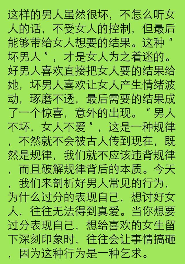 漂亮女人偏愛壞男人 真是男人不壞女人不愛?