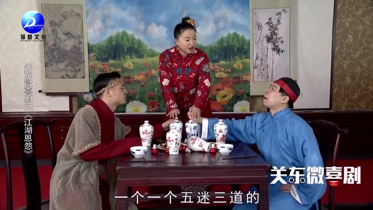 关东微喜剧老板娘智斗醉汉穿越决斗