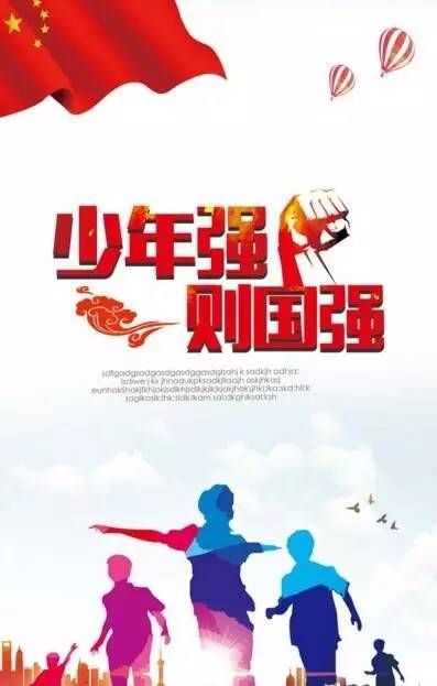 原创| 少年强则中国强__凤凰网