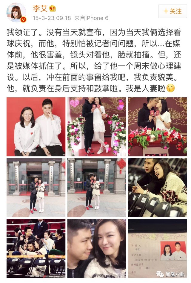 李艾和经纪人也领证结婚,大方地在微博晒出自己的结婚证