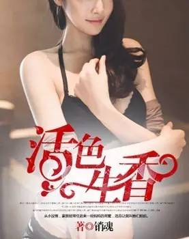 成语什么枭枭_吞天枭是什么