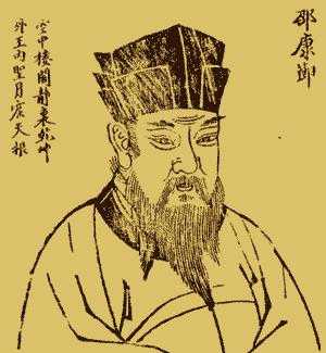 梅花易数创始人不被世人所知的那点事__凤凰网
