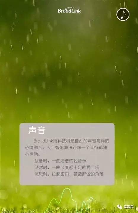 0:声控所有家电和声音空气光线