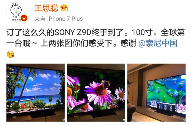 王思聪花50万买回全球第一台100寸电视 居然用来打游戏?