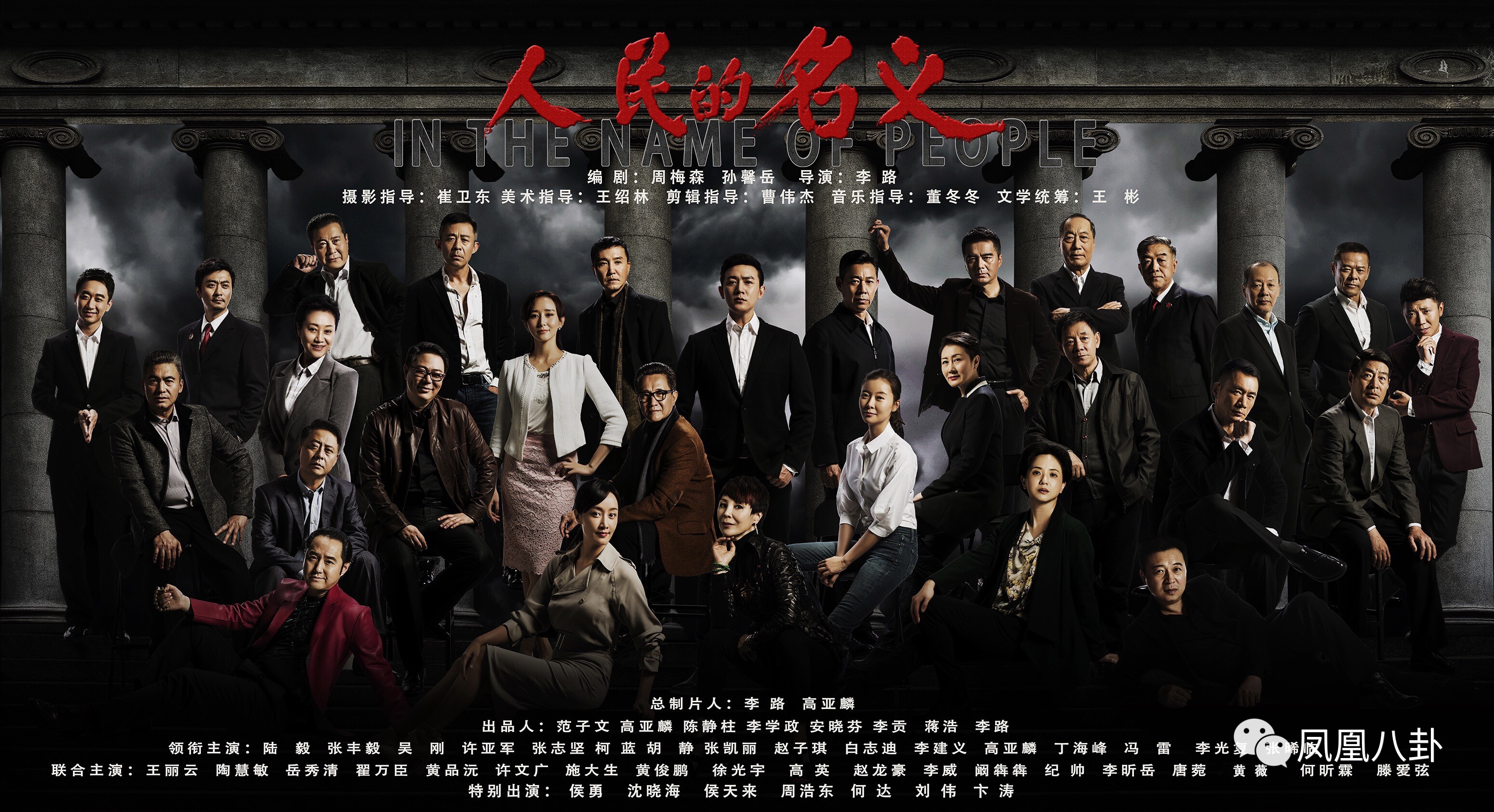 史上反腐最强音《人民的名义》:老戏骨演技摄人心魄,真实官场令人落泪