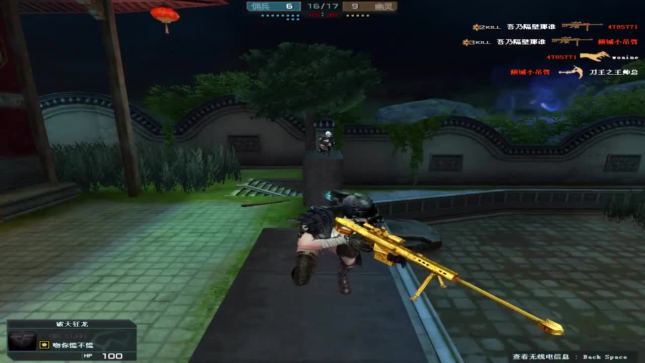 穿越火线卡bug最尴尬的事是什么