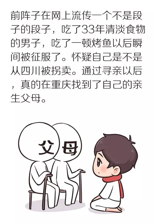 你在哪个瞬间怀疑自己不是亲生的