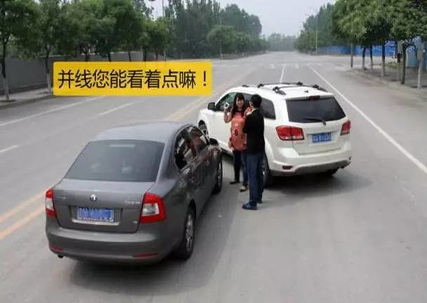 兩車同時併線為什麼我卻要負全責