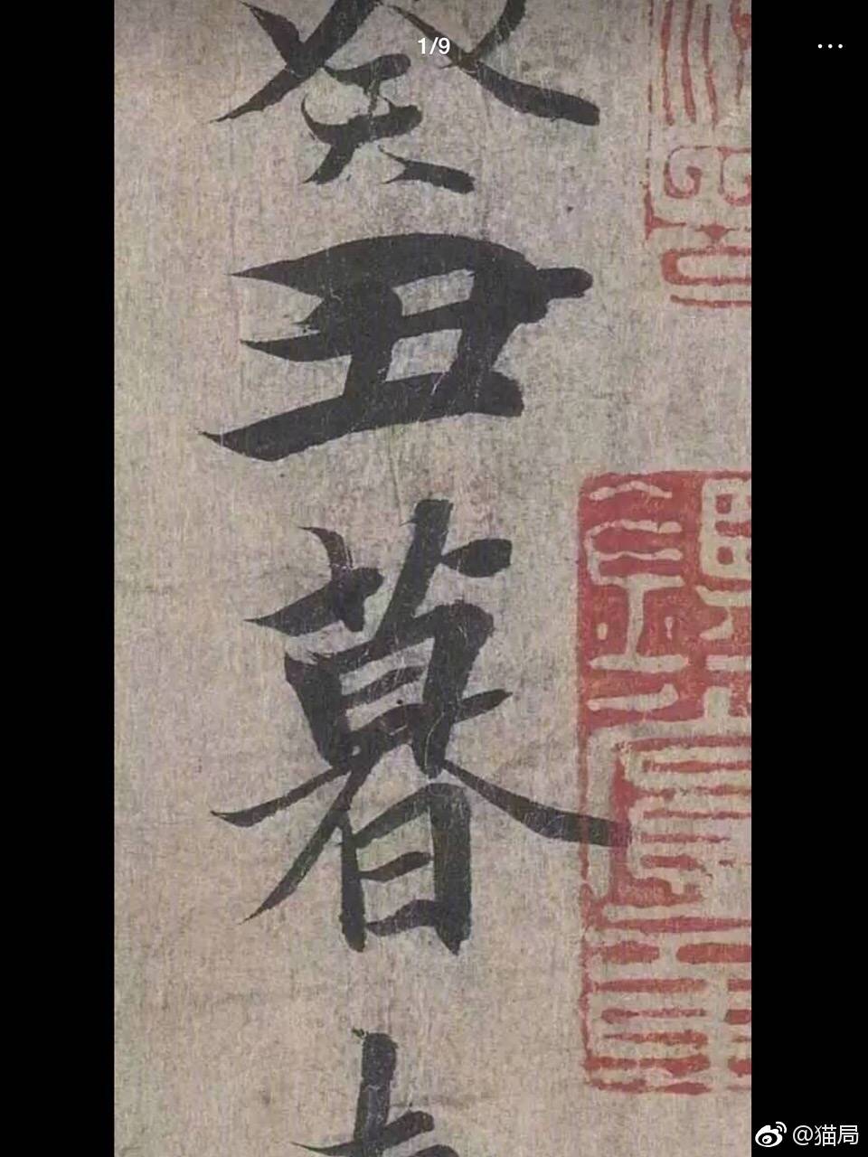 古人一张便条,你怎么就那么多奇思妙想?!_凤凰资讯