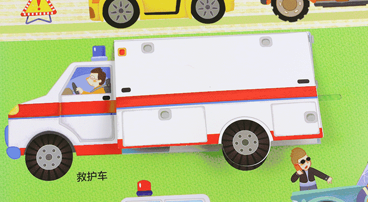 发生意外时,我们打120就可以呼叫救护车了哦.