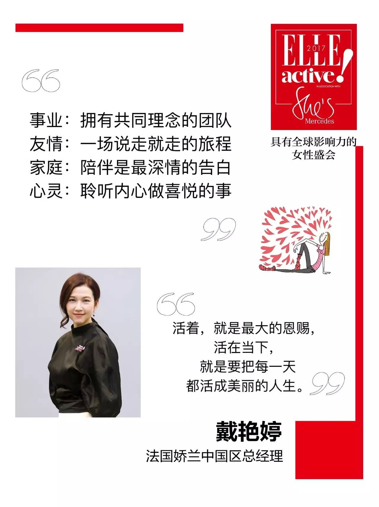 我选择放宽心,等世界放马过来   高跟73小时品牌创始人赵若虹