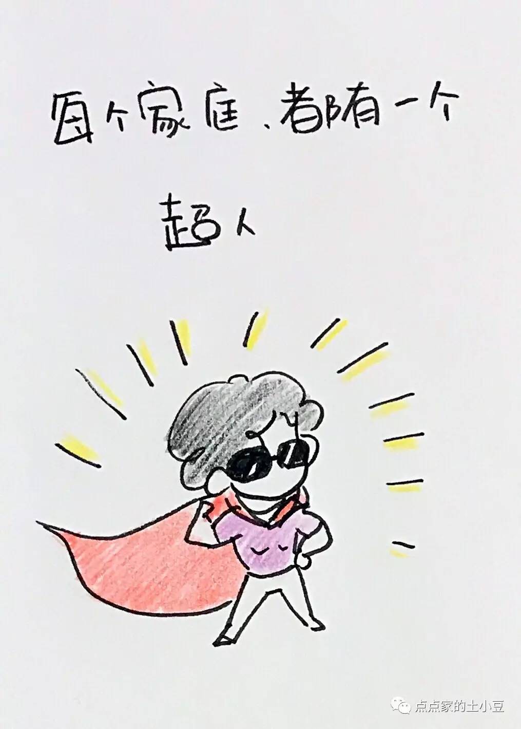 荐读|我妈是超人,我是说真的!今年母亲节,新北方带你玩个好玩的!