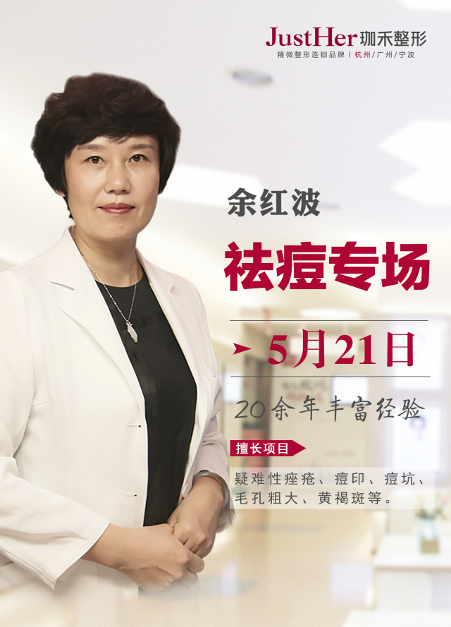 看专家谈夏季祛痘实用小妙招!