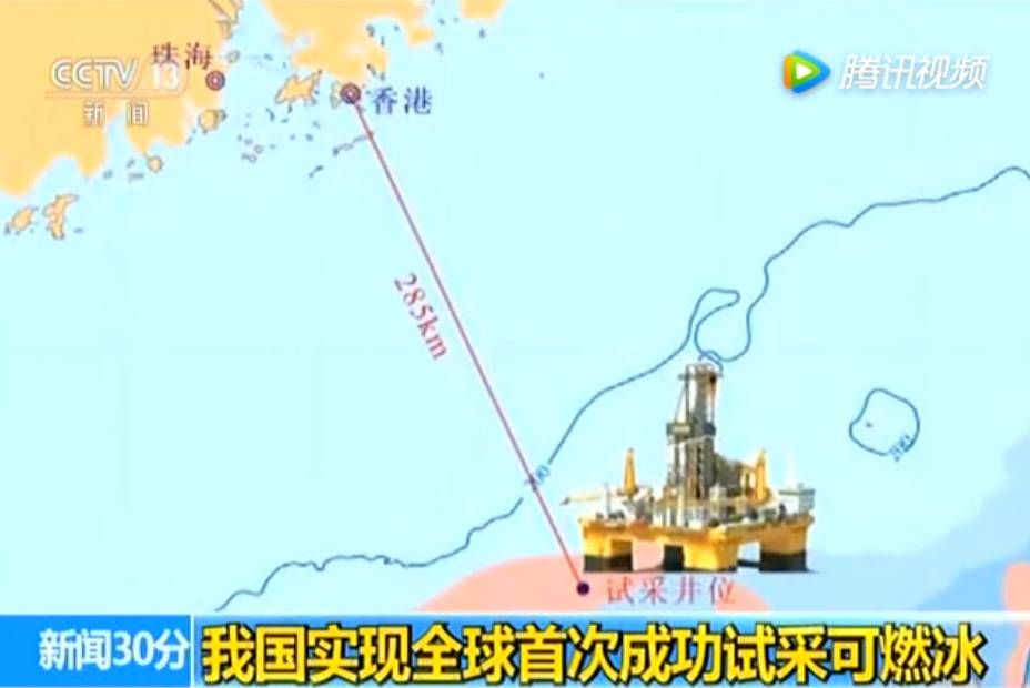 国土资源部:中国可燃冰试采获得成功 - wujun700 - wujun700的博客 国土资源部:中国可燃冰试采获得成功 - wujun700 - wujun700的博客