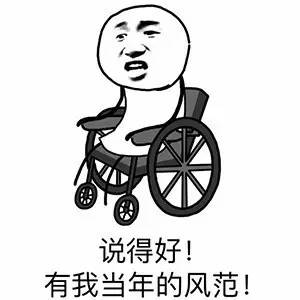 慢走啊表情图图片