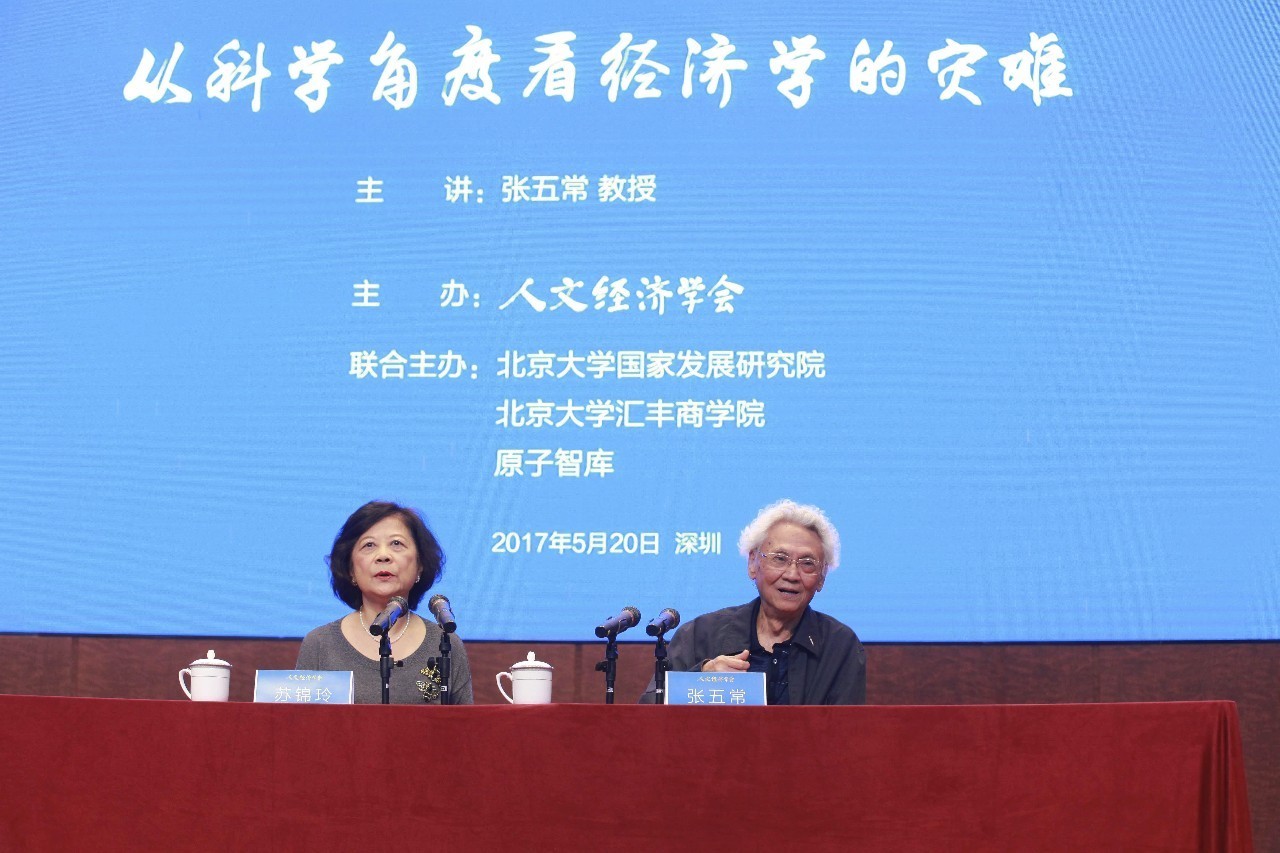 张五常:深圳发展太快,要楼价大跌很难 | 人文经济讲座简讯_凤凰网财经_凤凰网