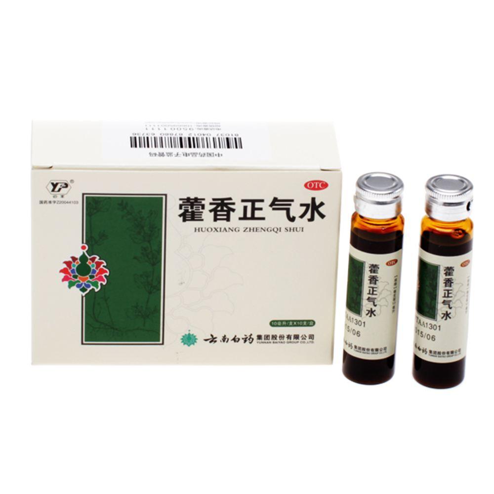 那时候还叫藿香正气散,治的是古人夏天常得的一些病,如夏日乘凉饮冷