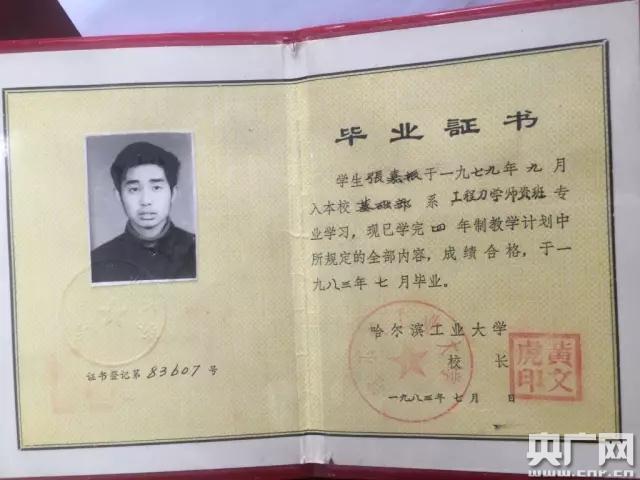 [那年我高考]張嘉振:回自己的祖國去