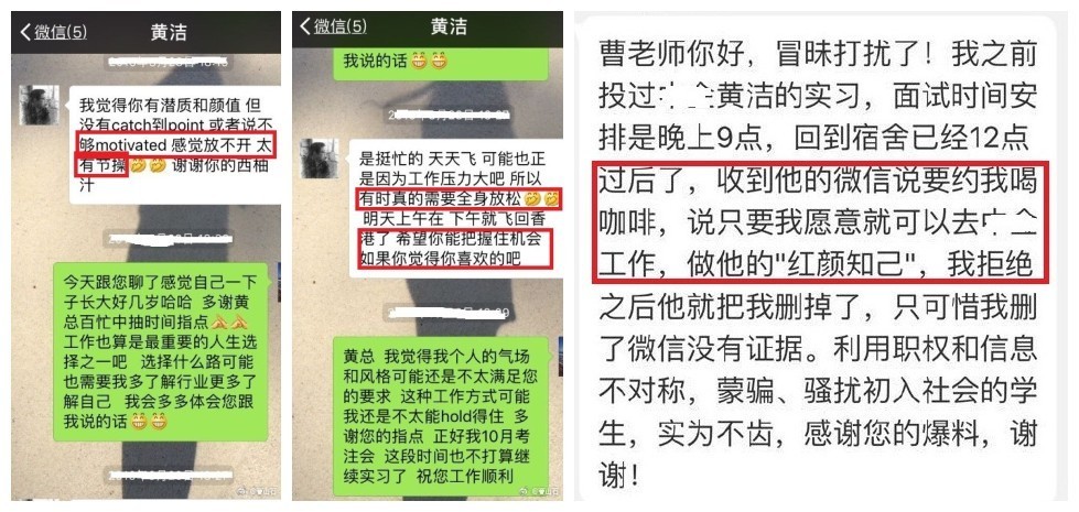 中金首席員工被曝欲潛女實習生然而可怕的不只是性騷擾這件事