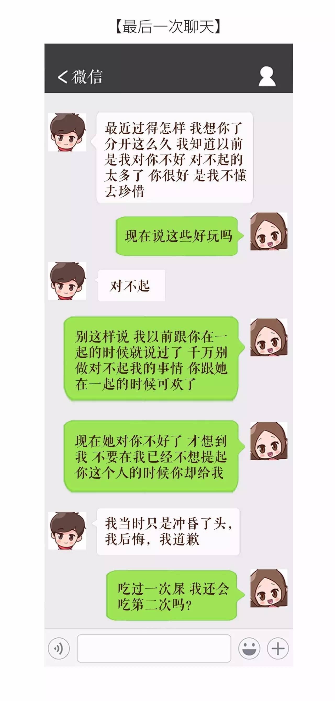 聊天截图下面微信图片