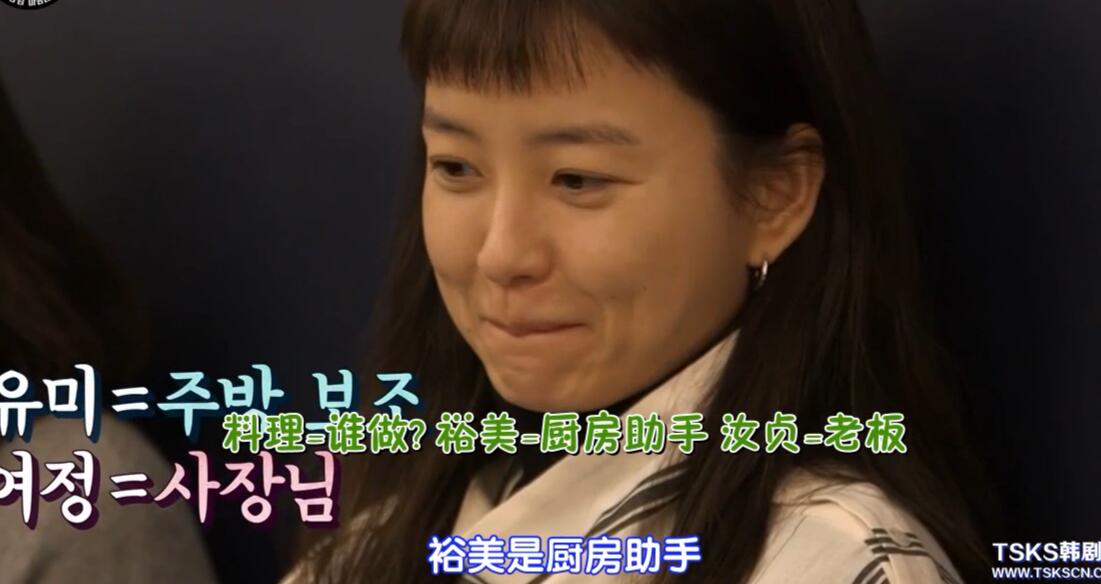 餐饮设定了四个人,汝贞奶奶当老板,另一位嘉宾郑裕美负责当帮手.