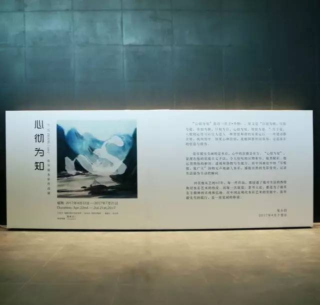 潮向| 《心彻为知—张举毅水彩作品展》开幕_凤凰资讯