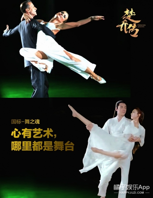 看了8集《楚乔传》,发现武术指导都有舞蹈梦!星玥夫妇日常是跳舞