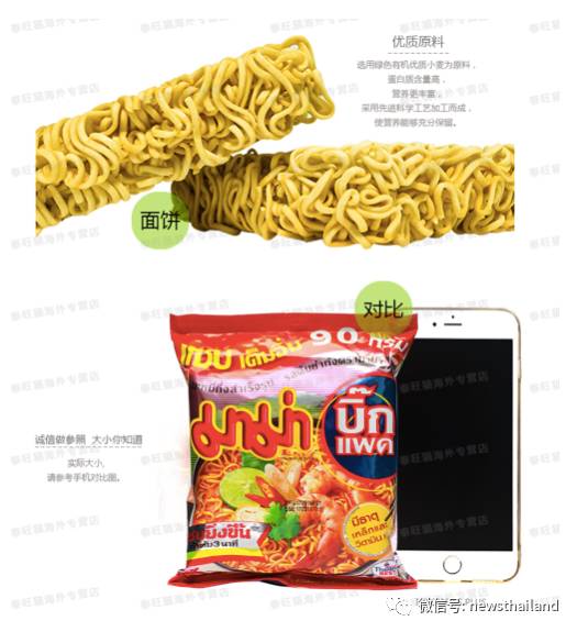 mama牌是泰国方便面第一品牌,因为深受泰国人民的喜爱,就连泡面一词也