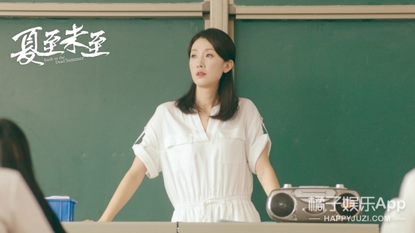 《夏至未至》回忆杀!看到闻人老师,秒回15年前《十八岁的天空》