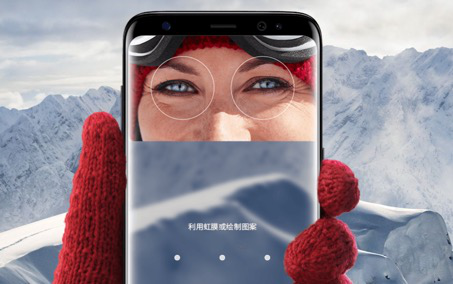 手机安全引发关注,s8携虹膜识别打响安全保卫战