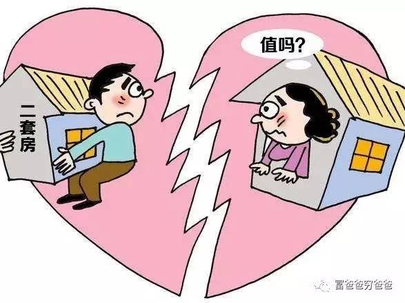 7年夫妻為買房