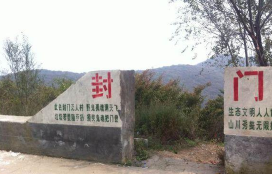 探秘中国第一