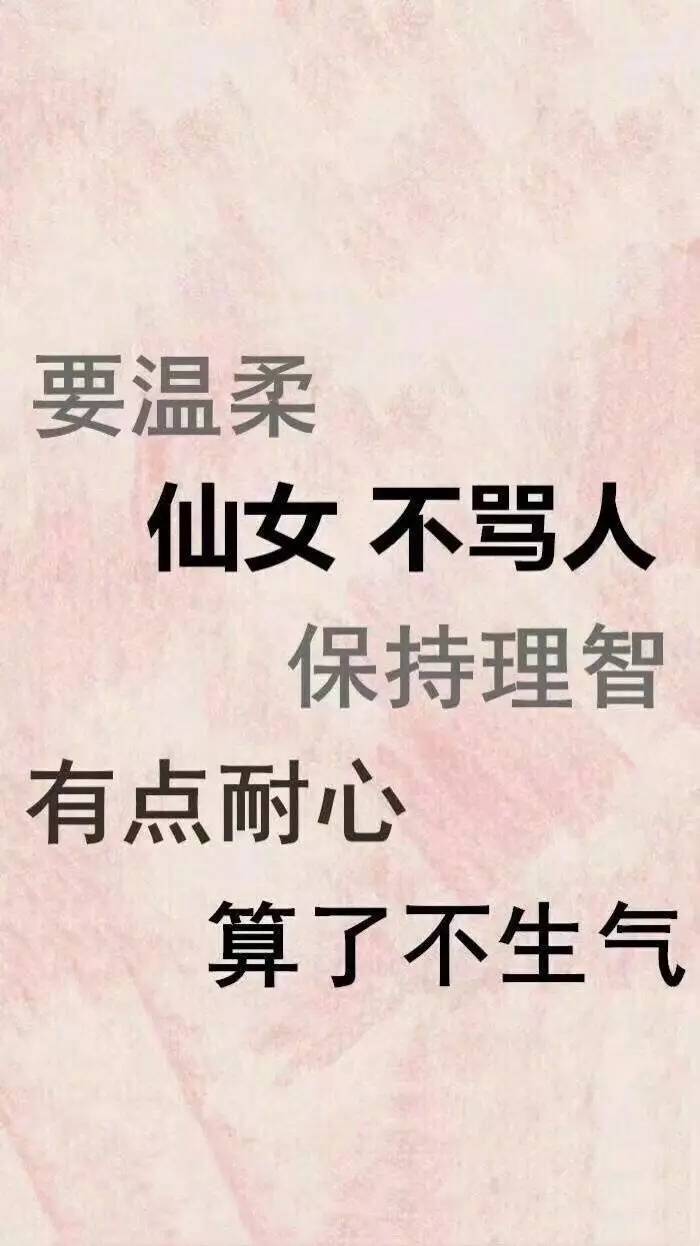 每天都忍不住骂人来教你几句咒吉祥如意图片语