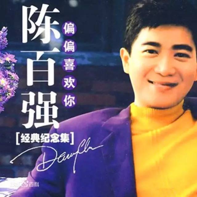 有没有一首粤语歌让你念念不忘?听到还能马上说出歌名吗?