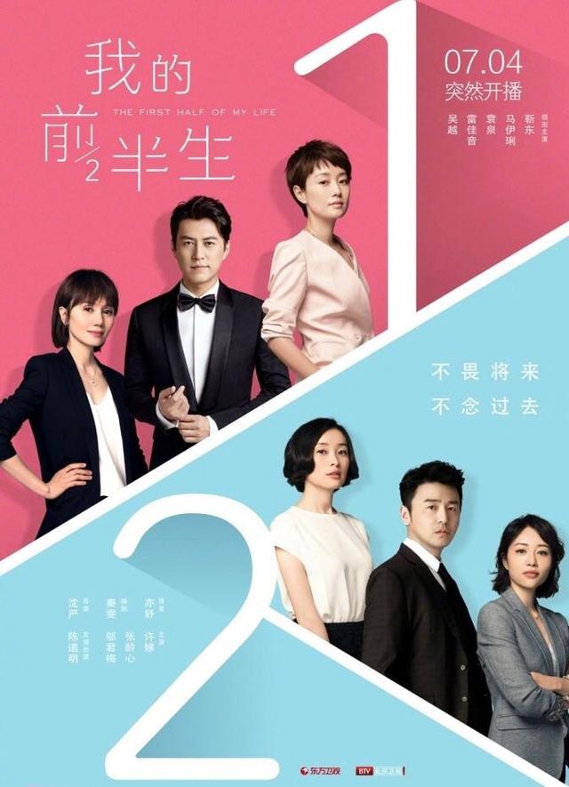 《我的前半生》到底惹了谁? 《我的前半生》到底惹了谁?