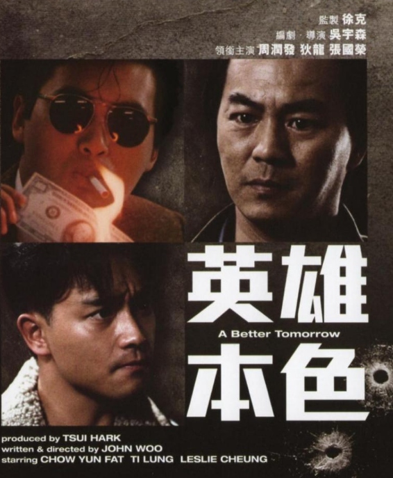 1986年,吴宇森执导的电影《英雄本色》成功开创了黑帮英雄片的电影