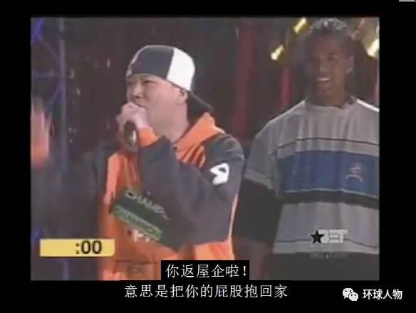 在节目中,黑人小哥们总会提及李小龙,以此diss欧阳靖的华人身份.