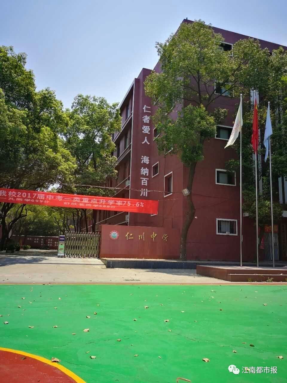 南昌市仁川中学图片