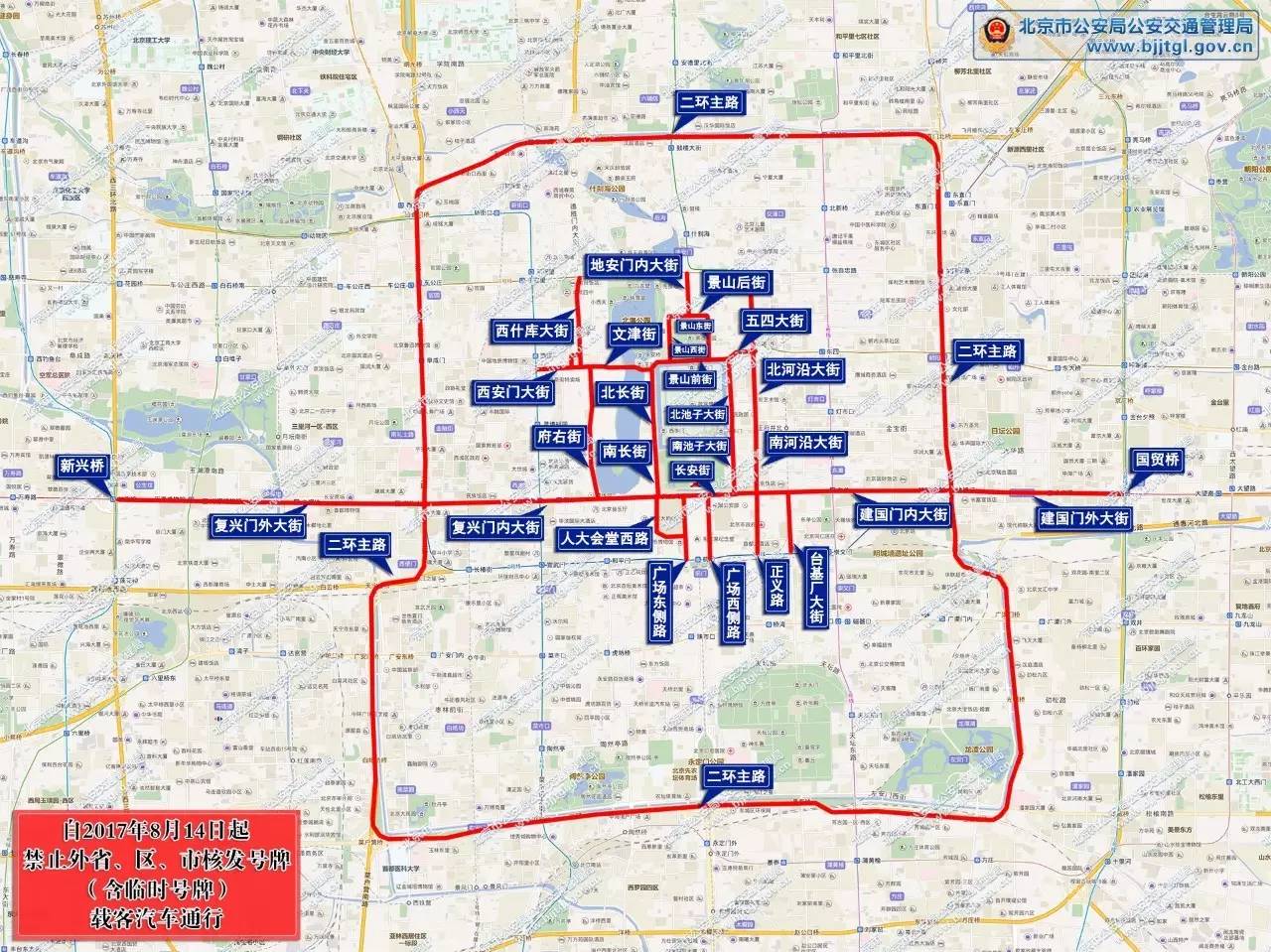 提醒8月14日起北京部分道路禁行外埠号牌车