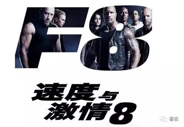 速度与激情8上映二周内票房即将超过22亿