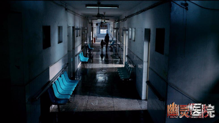 日本最恐怖的医院图片